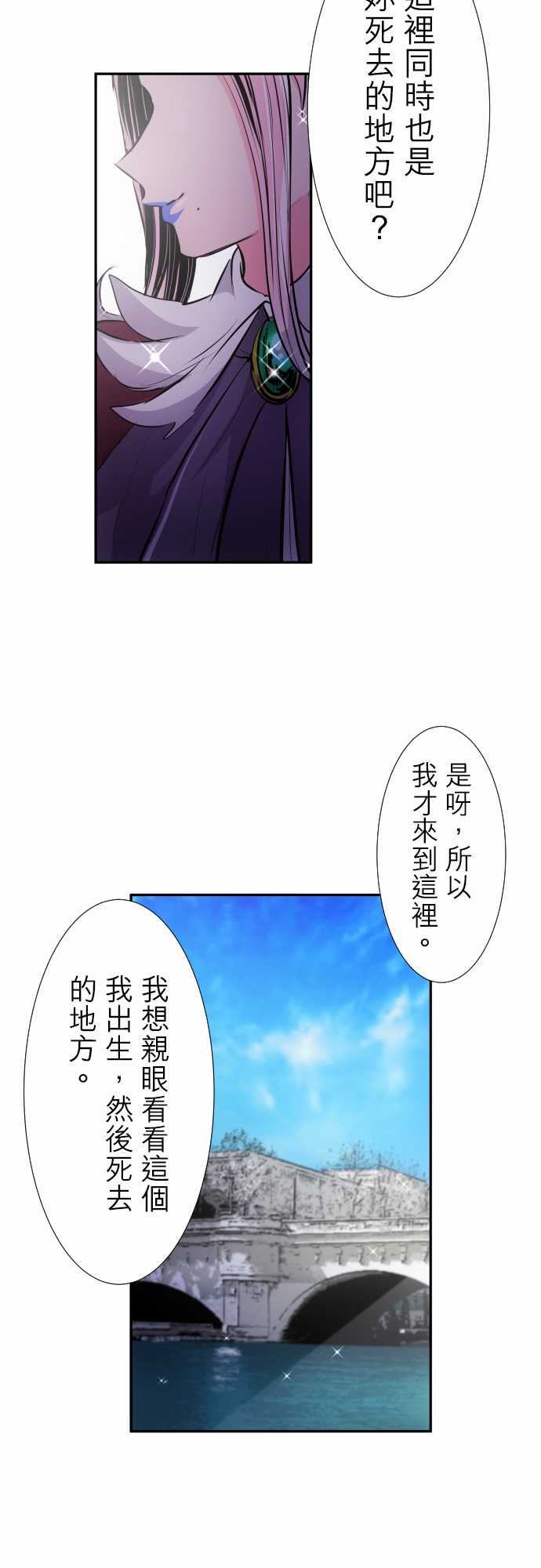 《黑白来看守所》漫画最新章节第325话免费下拉式在线观看章节第【5】张图片