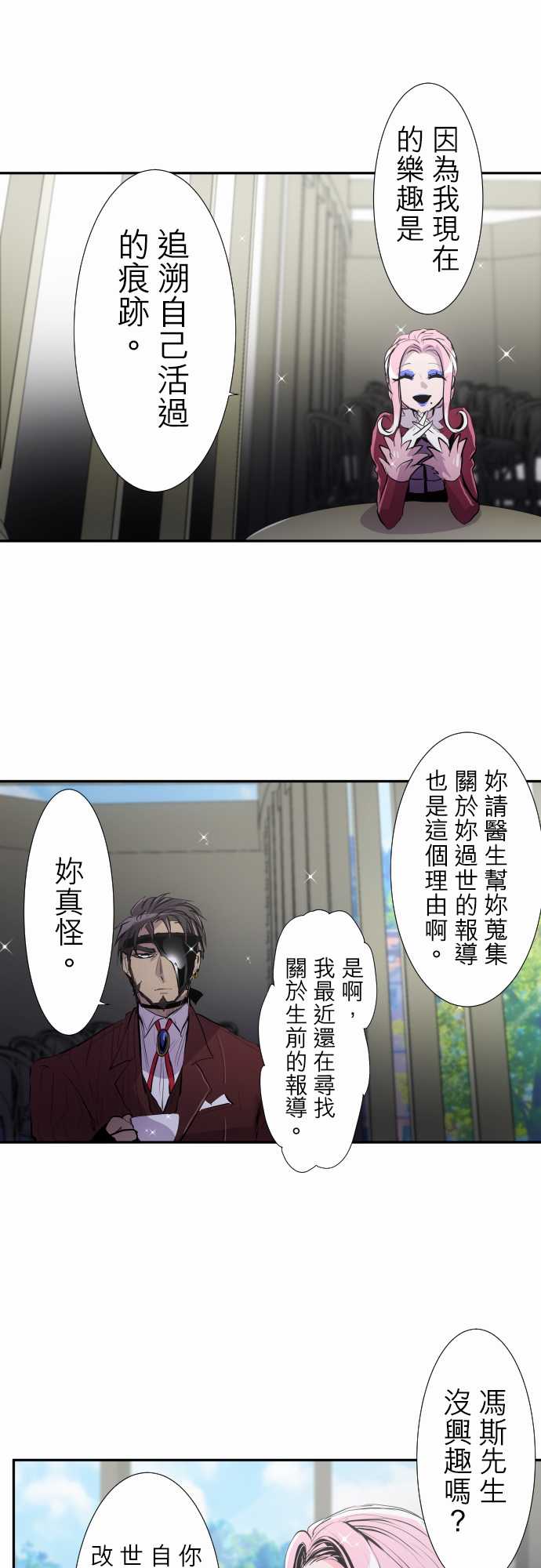 《黑白来看守所》漫画最新章节第325话免费下拉式在线观看章节第【6】张图片