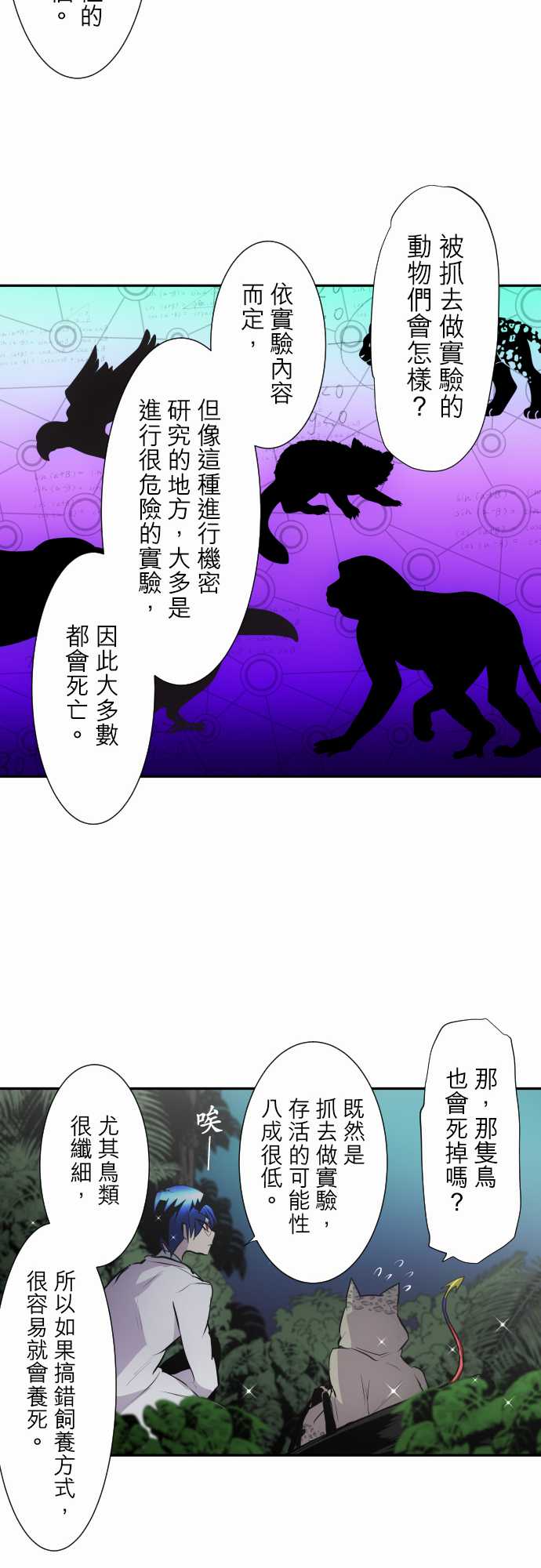 《黑白来看守所》漫画最新章节第326话免费下拉式在线观看章节第【10】张图片