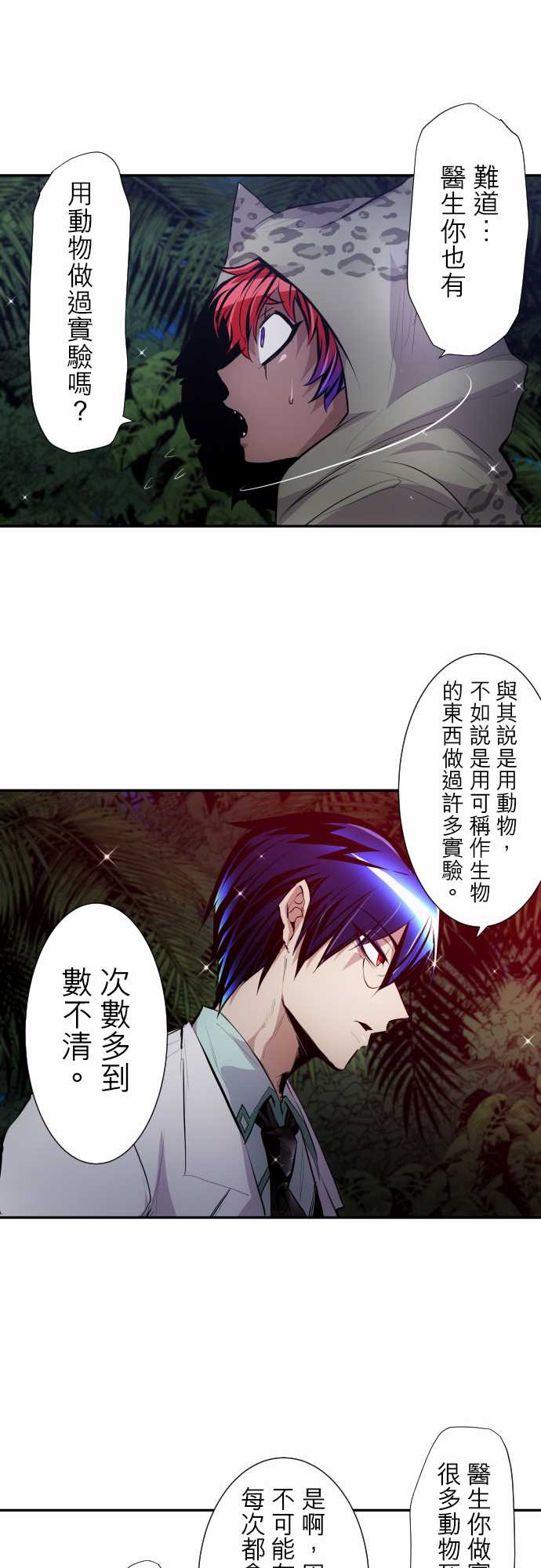 《黑白来看守所》漫画最新章节第326话免费下拉式在线观看章节第【11】张图片