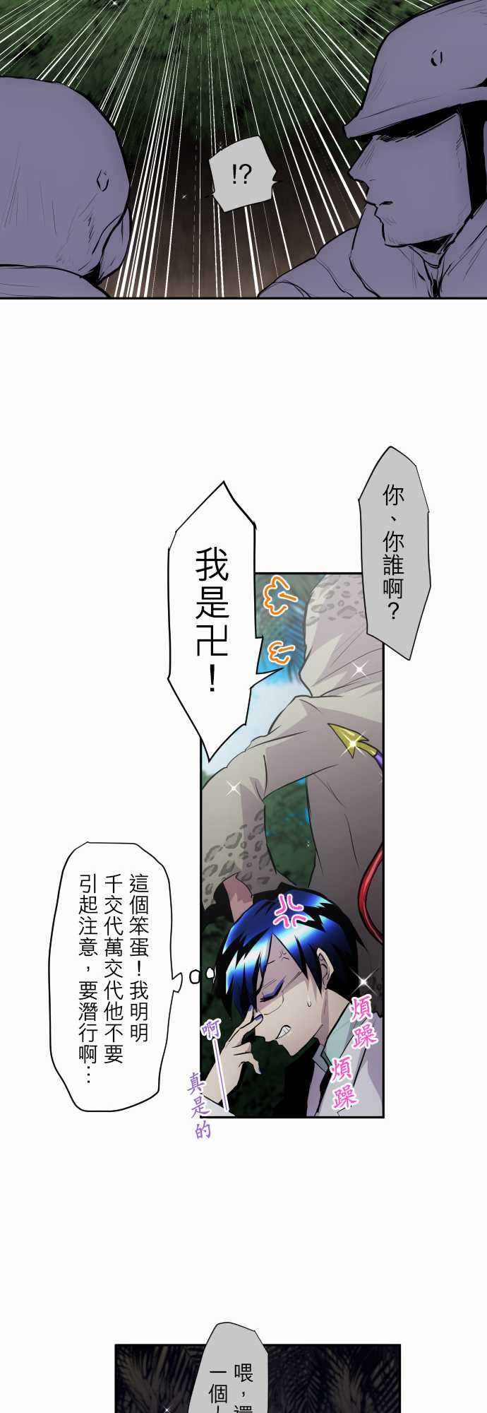 《黑白来看守所》漫画最新章节第326话免费下拉式在线观看章节第【17】张图片