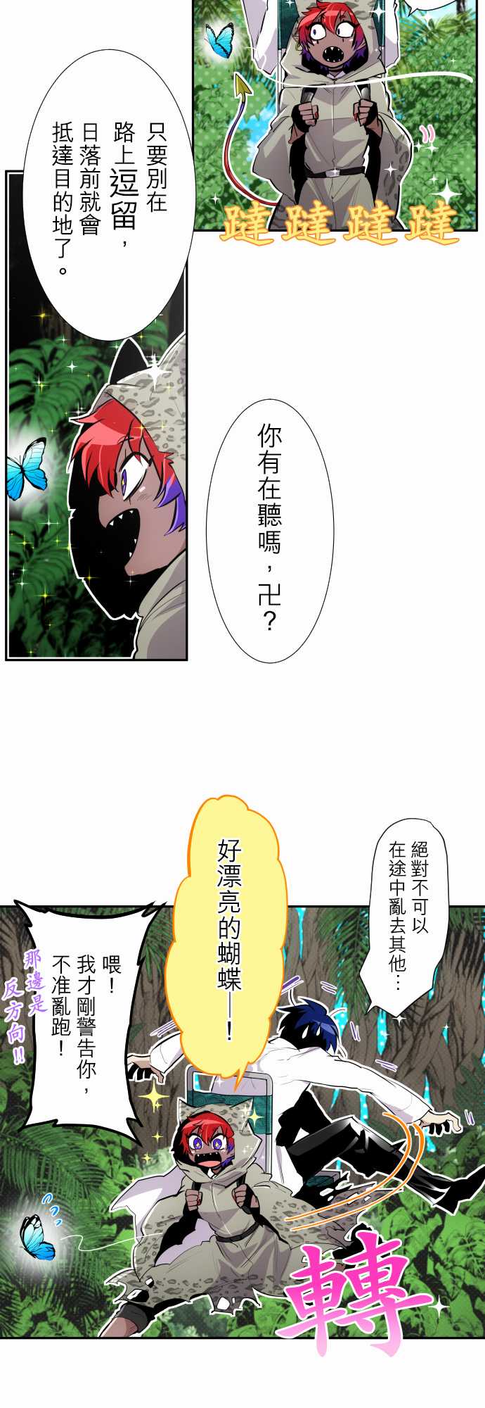 《黑白来看守所》漫画最新章节第326话免费下拉式在线观看章节第【3】张图片