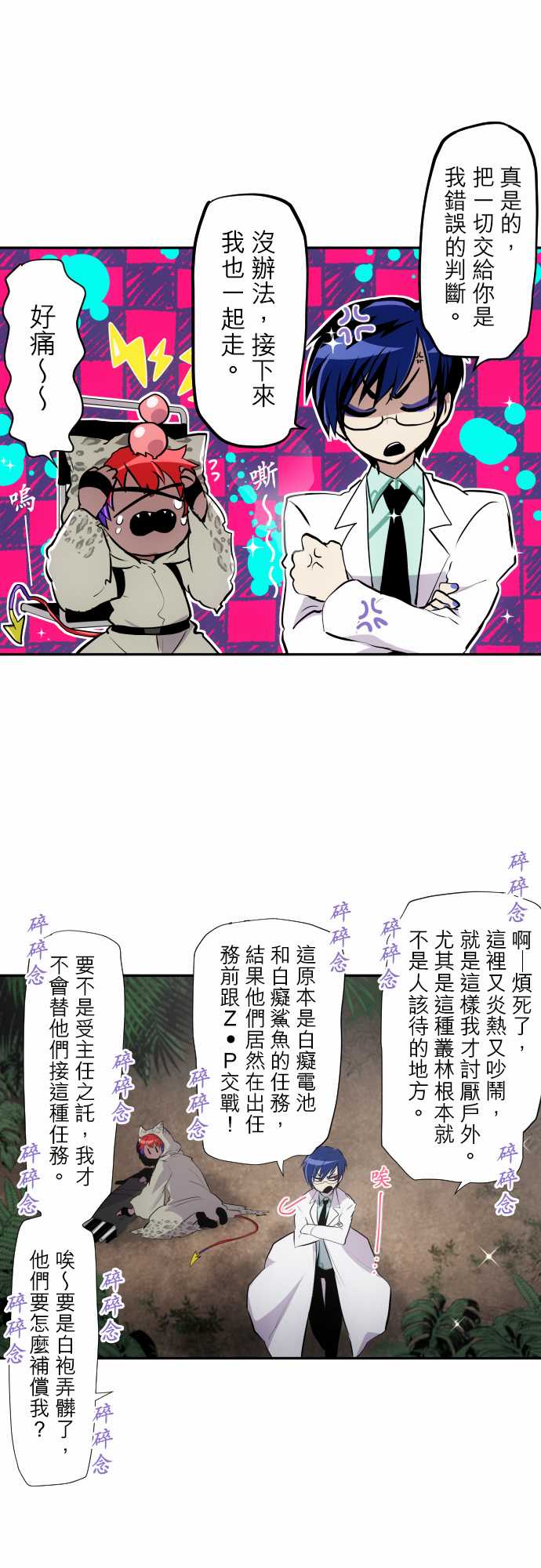 《黑白来看守所》漫画最新章节第326话免费下拉式在线观看章节第【4】张图片