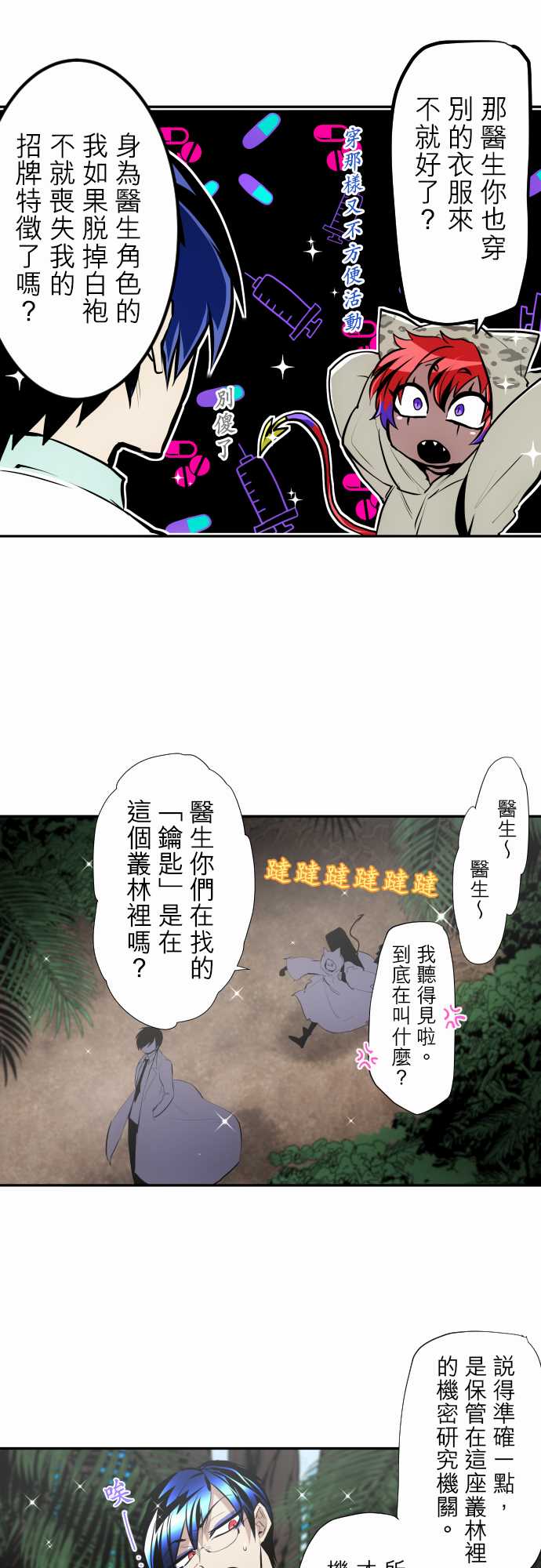 《黑白来看守所》漫画最新章节第326话免费下拉式在线观看章节第【5】张图片