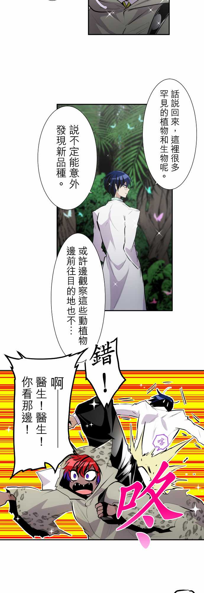 《黑白来看守所》漫画最新章节第326话免费下拉式在线观看章节第【7】张图片