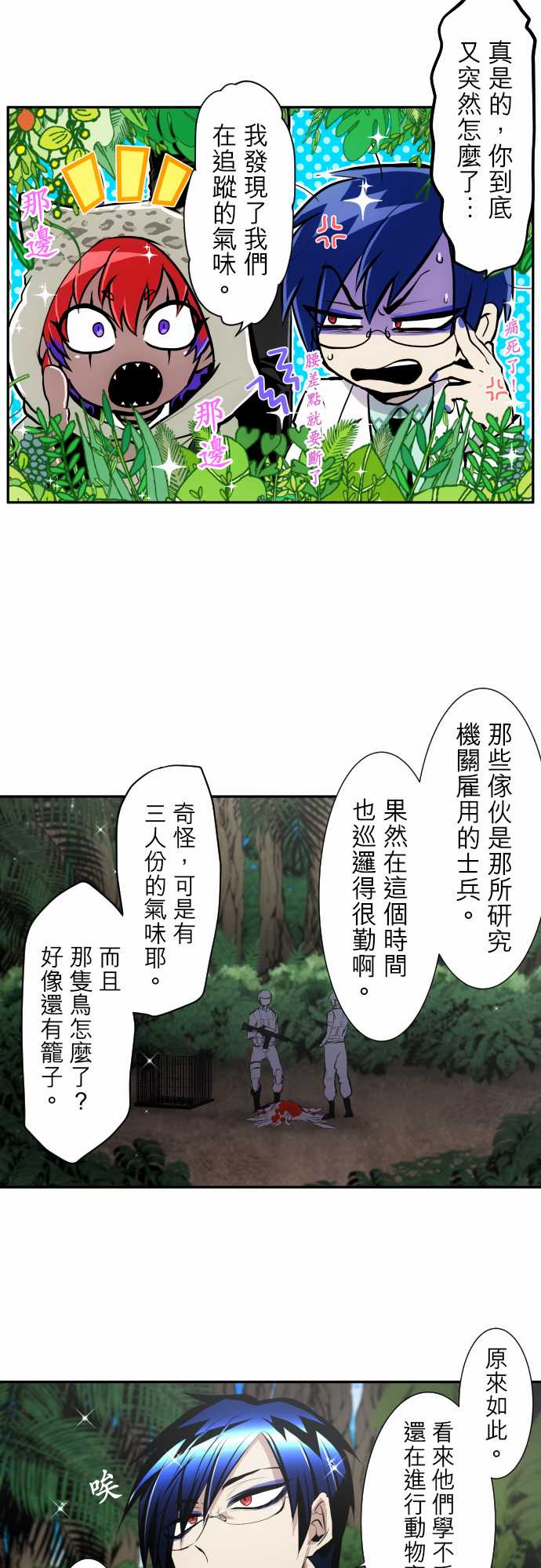 《黑白来看守所》漫画最新章节第326话免费下拉式在线观看章节第【8】张图片