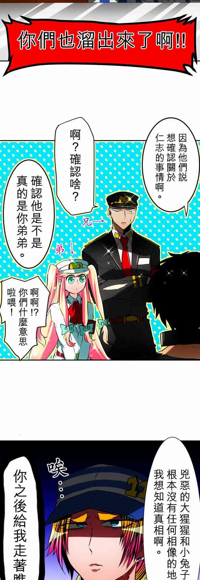 《黑白来看守所》漫画最新章节39话免费下拉式在线观看章节第【12】张图片