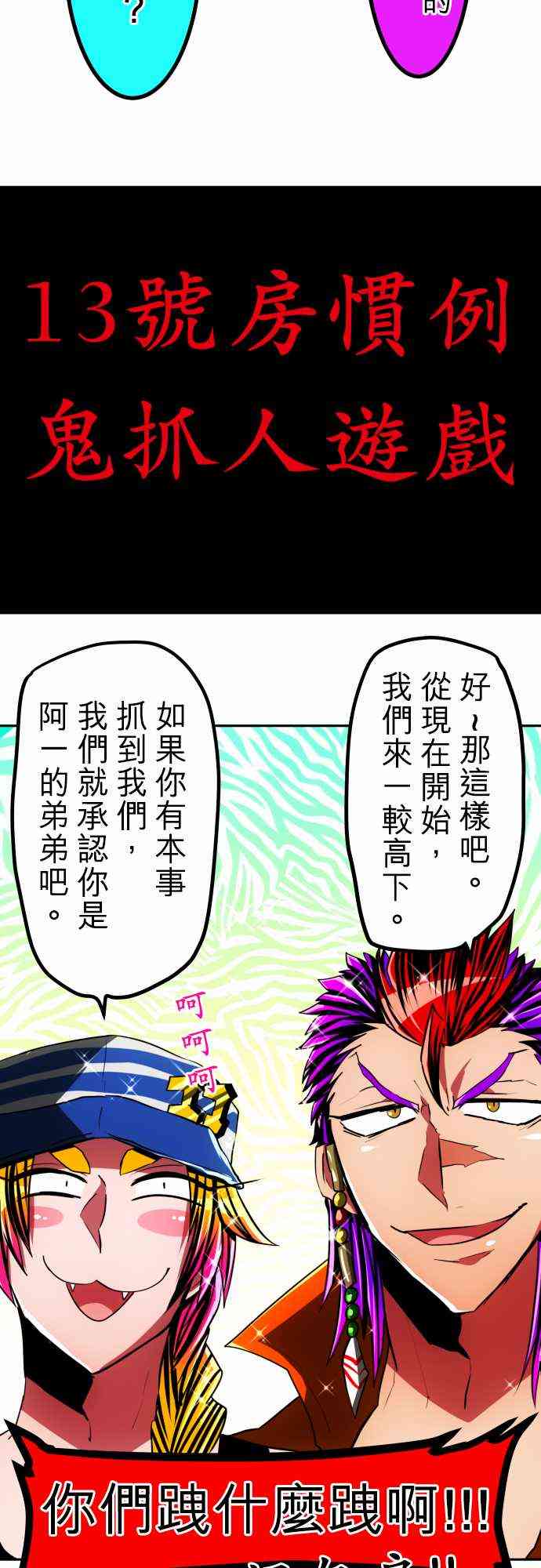 《黑白来看守所》漫画最新章节39话免费下拉式在线观看章节第【16】张图片