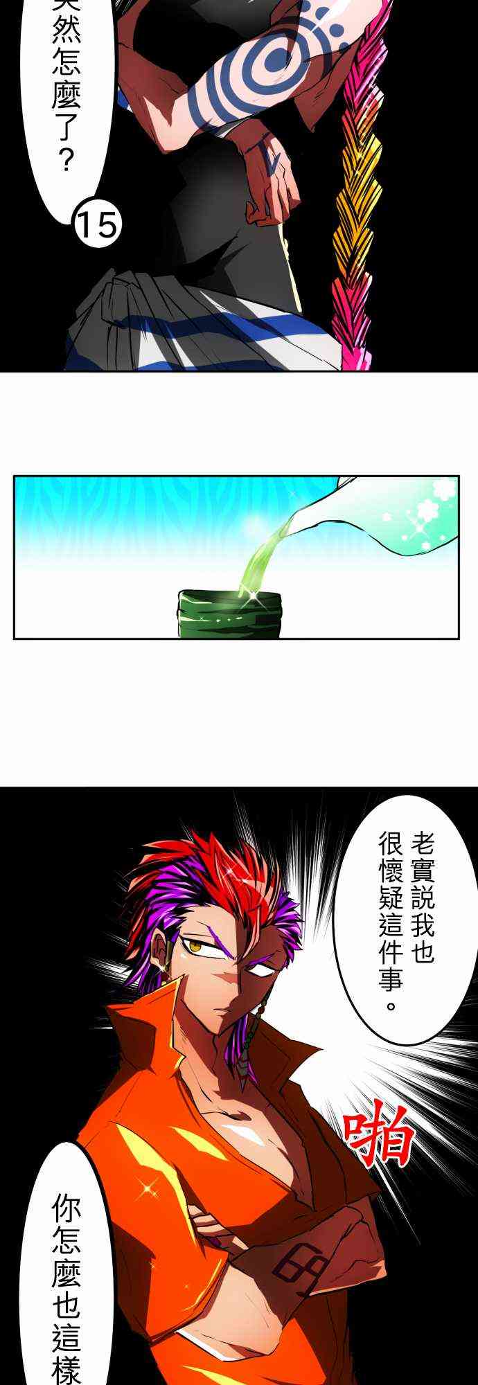 《黑白来看守所》漫画最新章节39话免费下拉式在线观看章节第【2】张图片