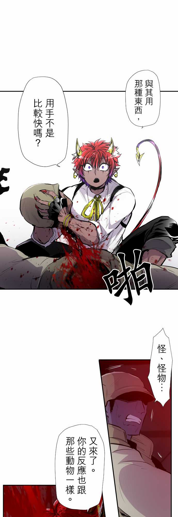 《黑白来看守所》漫画最新章节第327话免费下拉式在线观看章节第【12】张图片