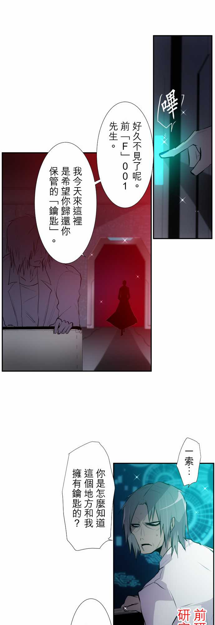 《黑白来看守所》漫画最新章节第327话免费下拉式在线观看章节第【14】张图片