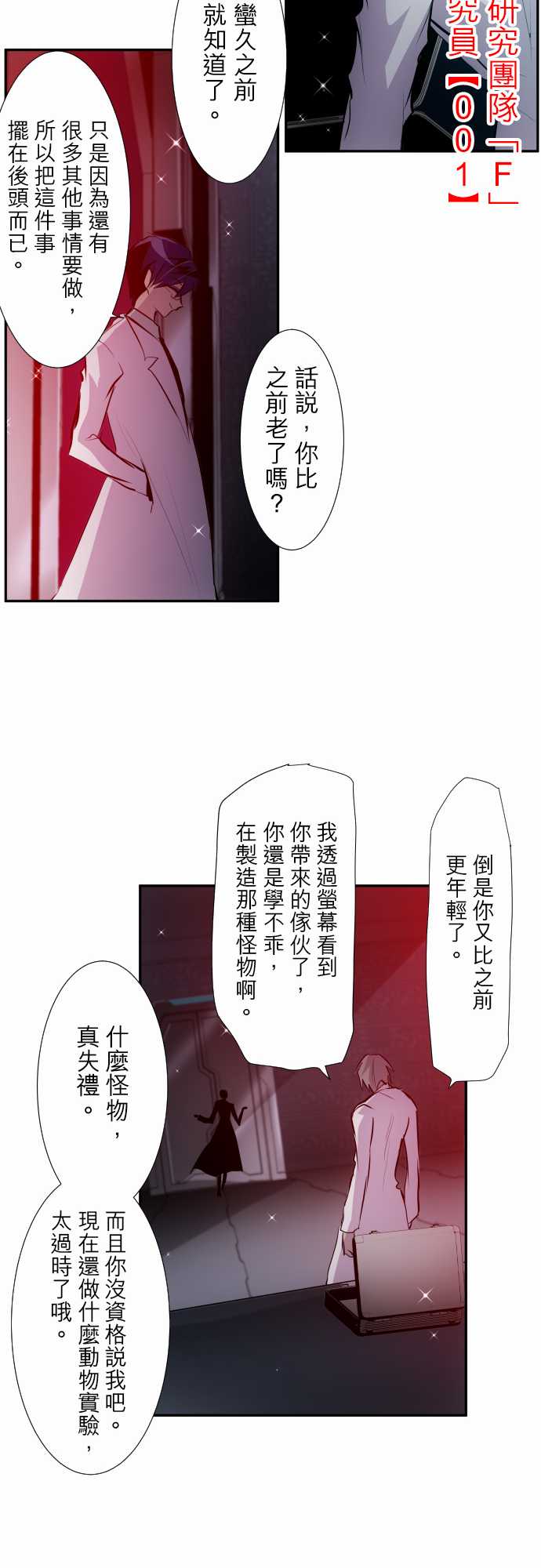 《黑白来看守所》漫画最新章节第327话免费下拉式在线观看章节第【15】张图片