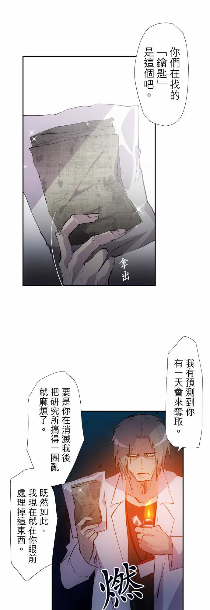 《黑白来看守所》漫画最新章节第327话免费下拉式在线观看章节第【17】张图片