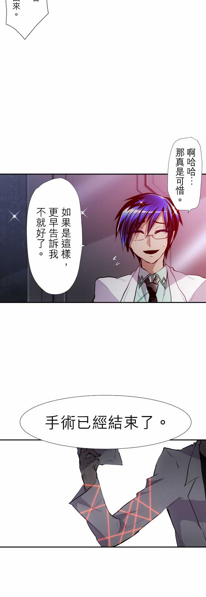 《黑白来看守所》漫画最新章节第327话免费下拉式在线观看章节第【19】张图片