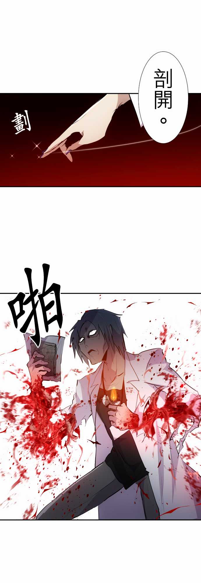 《黑白来看守所》漫画最新章节第327话免费下拉式在线观看章节第【20】张图片