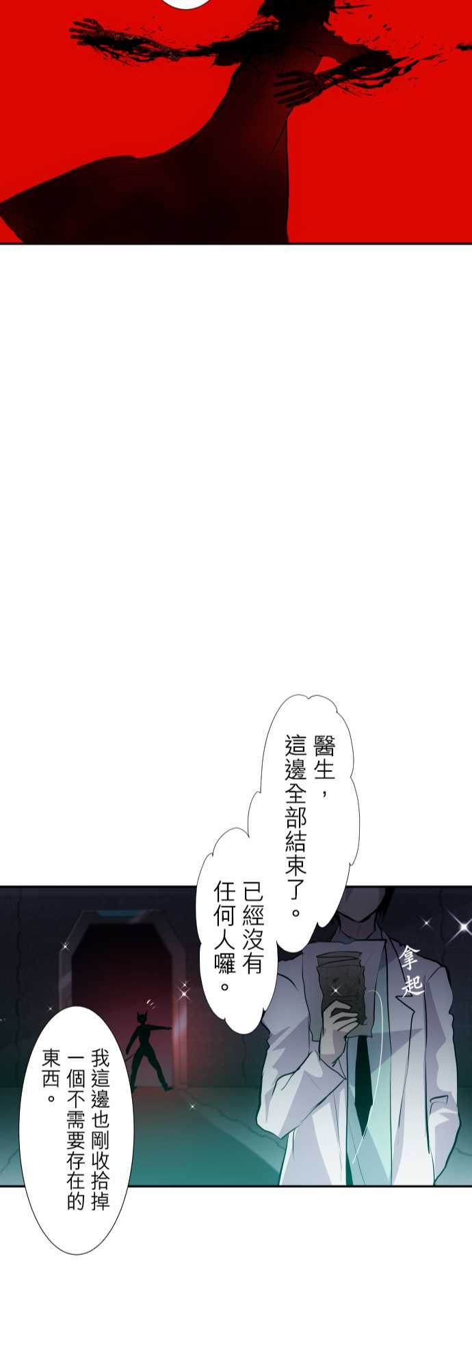 《黑白来看守所》漫画最新章节第327话免费下拉式在线观看章节第【22】张图片