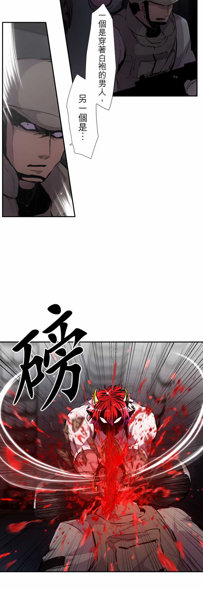 《黑白来看守所》漫画最新章节第327话免费下拉式在线观看章节第【8】张图片