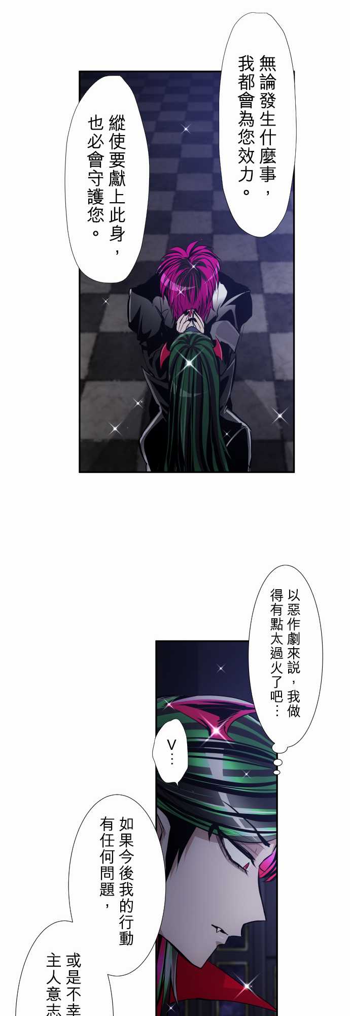 《黑白来看守所》漫画最新章节第328话免费下拉式在线观看章节第【14】张图片