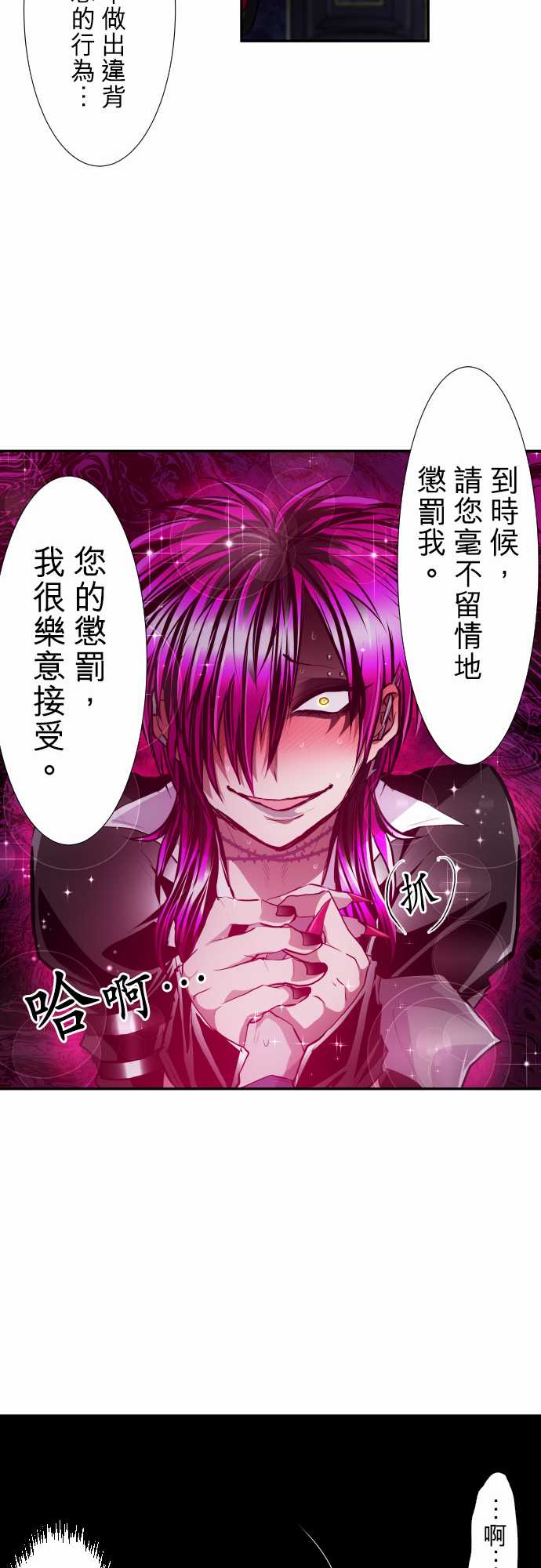 《黑白来看守所》漫画最新章节第328话免费下拉式在线观看章节第【15】张图片