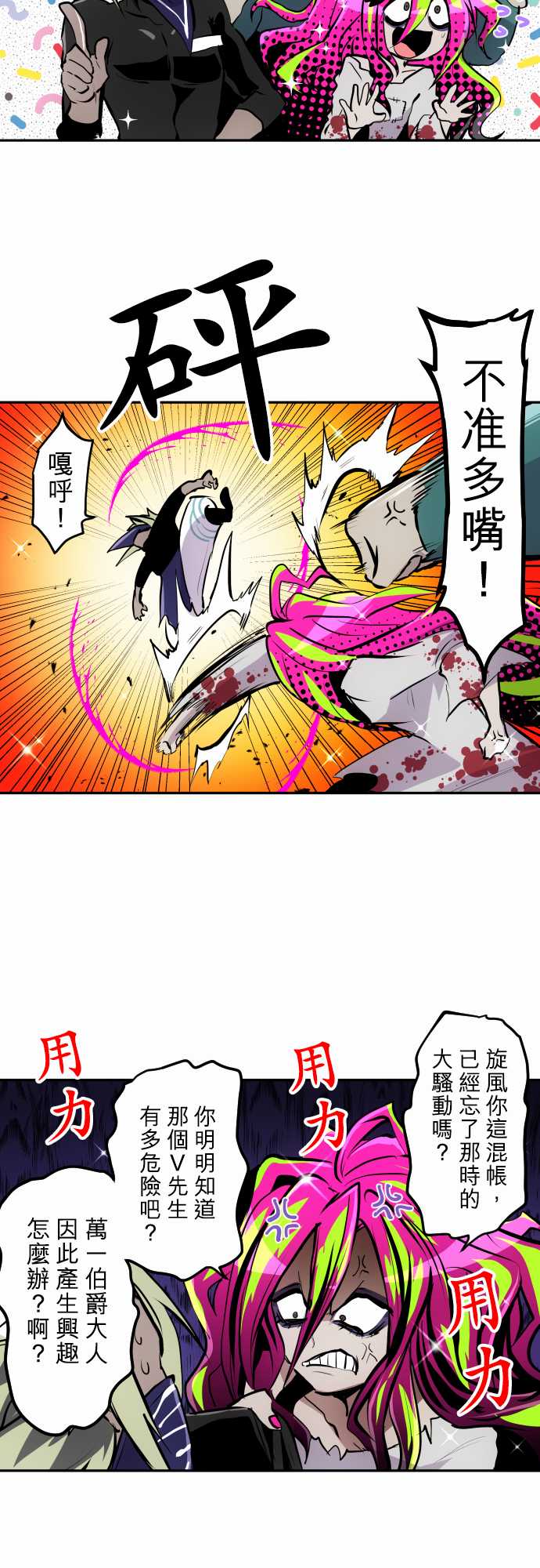 《黑白来看守所》漫画最新章节第328话免费下拉式在线观看章节第【2】张图片