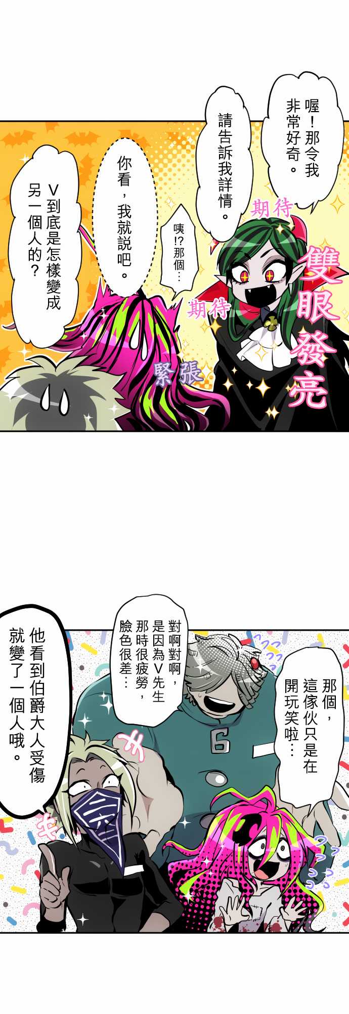 《黑白来看守所》漫画最新章节第328话免费下拉式在线观看章节第【3】张图片