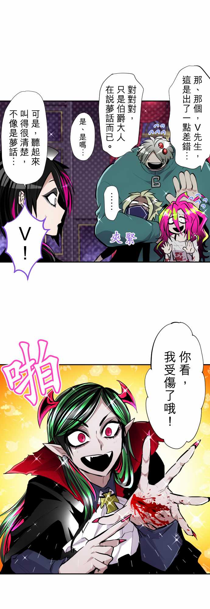 《黑白来看守所》漫画最新章节第328话免费下拉式在线观看章节第【6】张图片