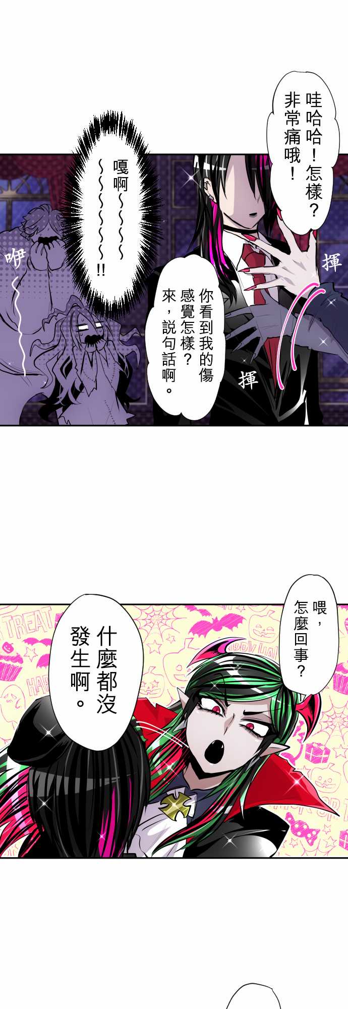 《黑白来看守所》漫画最新章节第328话免费下拉式在线观看章节第【7】张图片