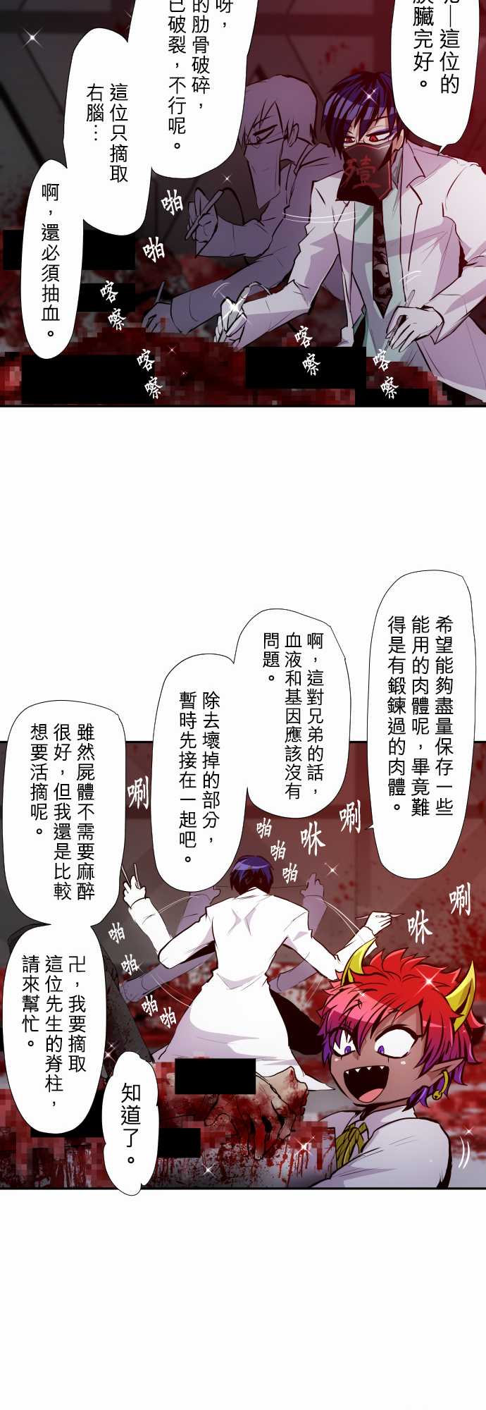 《黑白来看守所》漫画最新章节第329话免费下拉式在线观看章节第【14】张图片