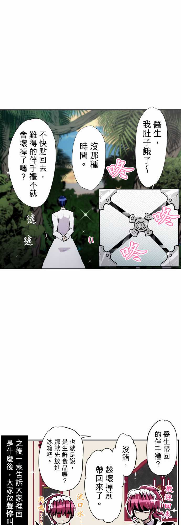 《黑白来看守所》漫画最新章节第329话免费下拉式在线观看章节第【16】张图片