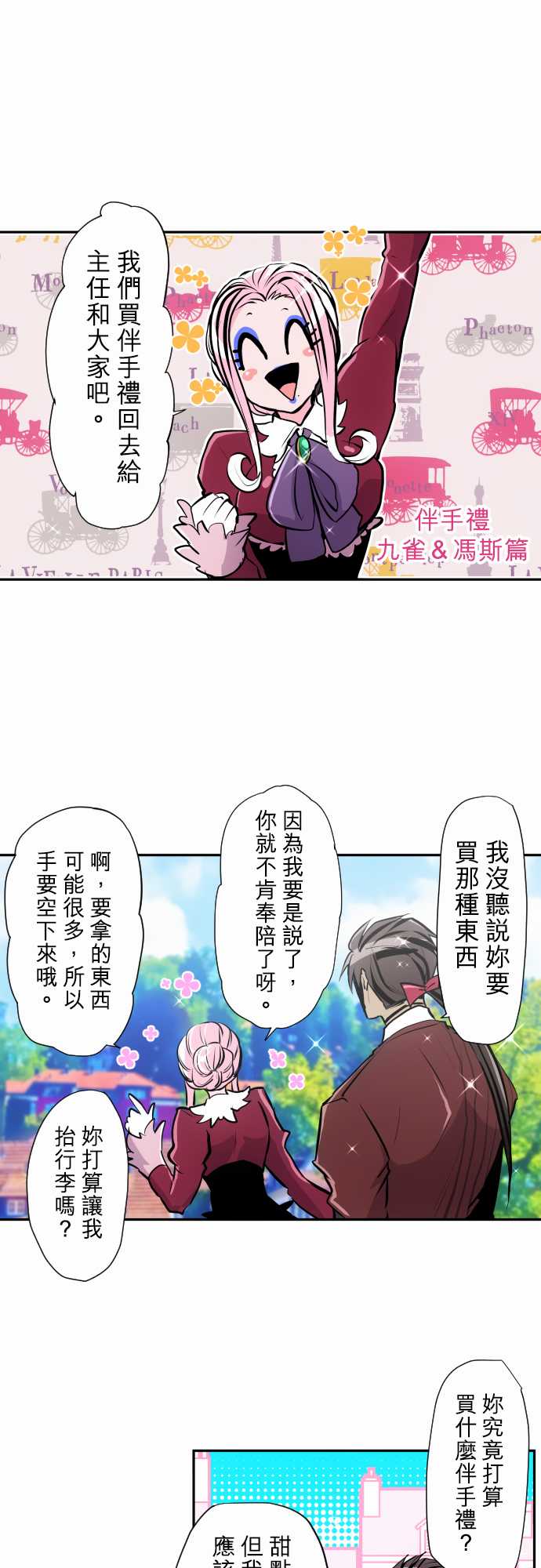 《黑白来看守所》漫画最新章节第329话免费下拉式在线观看章节第【5】张图片