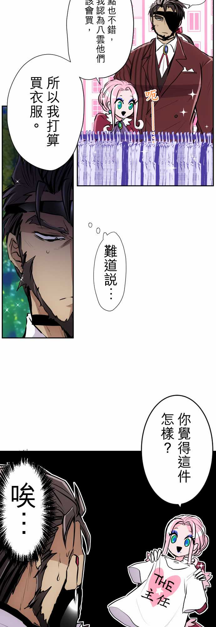 《黑白来看守所》漫画最新章节第329话免费下拉式在线观看章节第【6】张图片