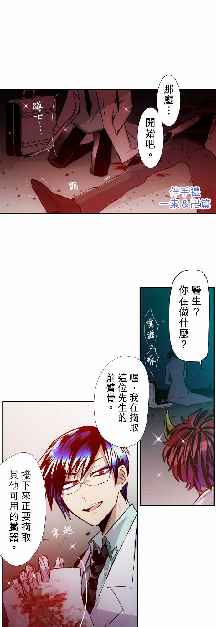 《黑白来看守所》漫画最新章节第329话免费下拉式在线观看章节第【8】张图片