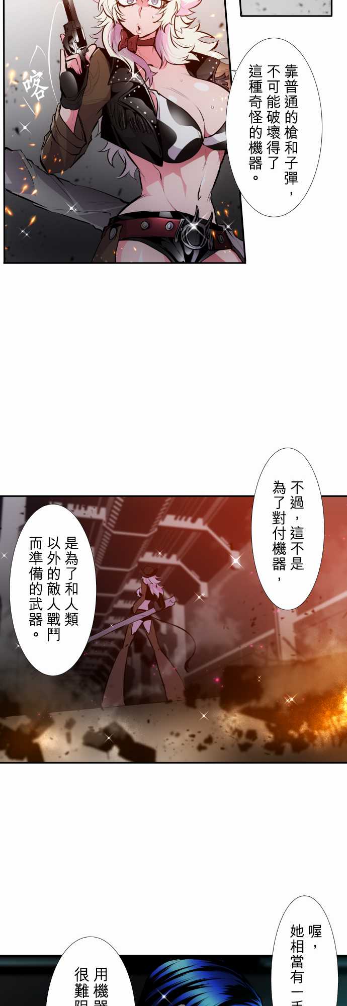 《黑白来看守所》漫画最新章节第330话免费下拉式在线观看章节第【11】张图片