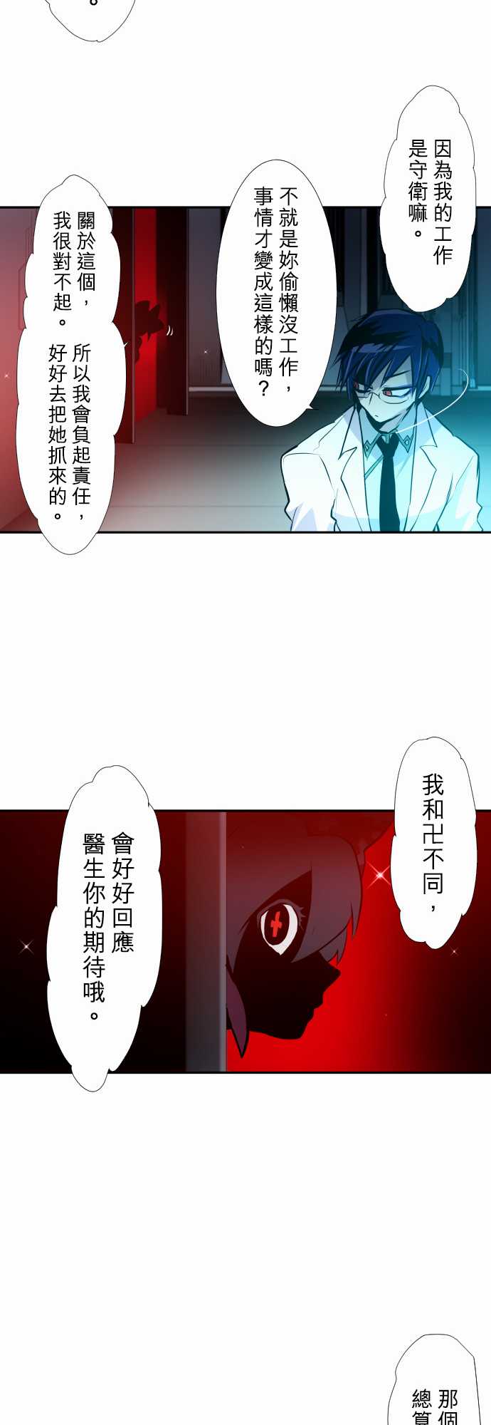 《黑白来看守所》漫画最新章节第330话免费下拉式在线观看章节第【13】张图片