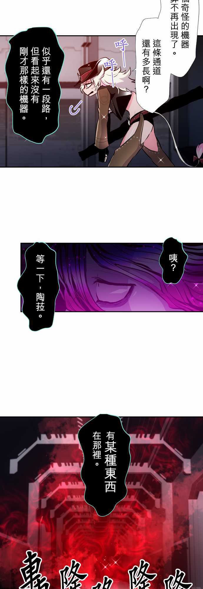 《黑白来看守所》漫画最新章节第330话免费下拉式在线观看章节第【14】张图片