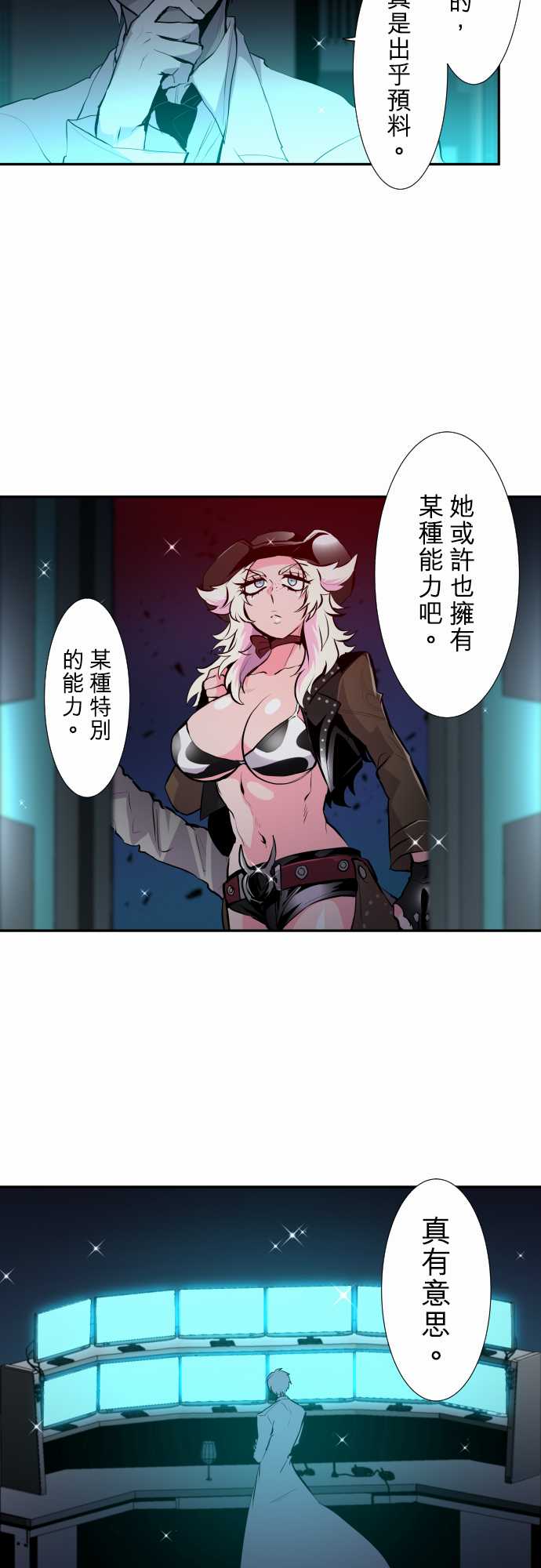 《黑白来看守所》漫画最新章节第330话免费下拉式在线观看章节第【2】张图片