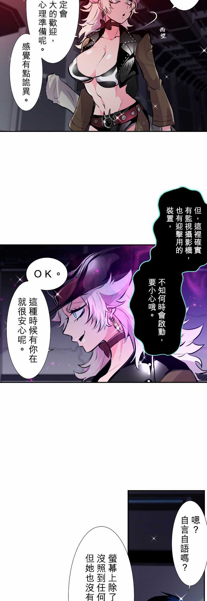 《黑白来看守所》漫画最新章节第330话免费下拉式在线观看章节第【6】张图片