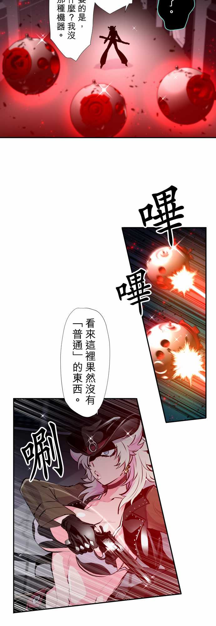 《黑白来看守所》漫画最新章节第330话免费下拉式在线观看章节第【9】张图片