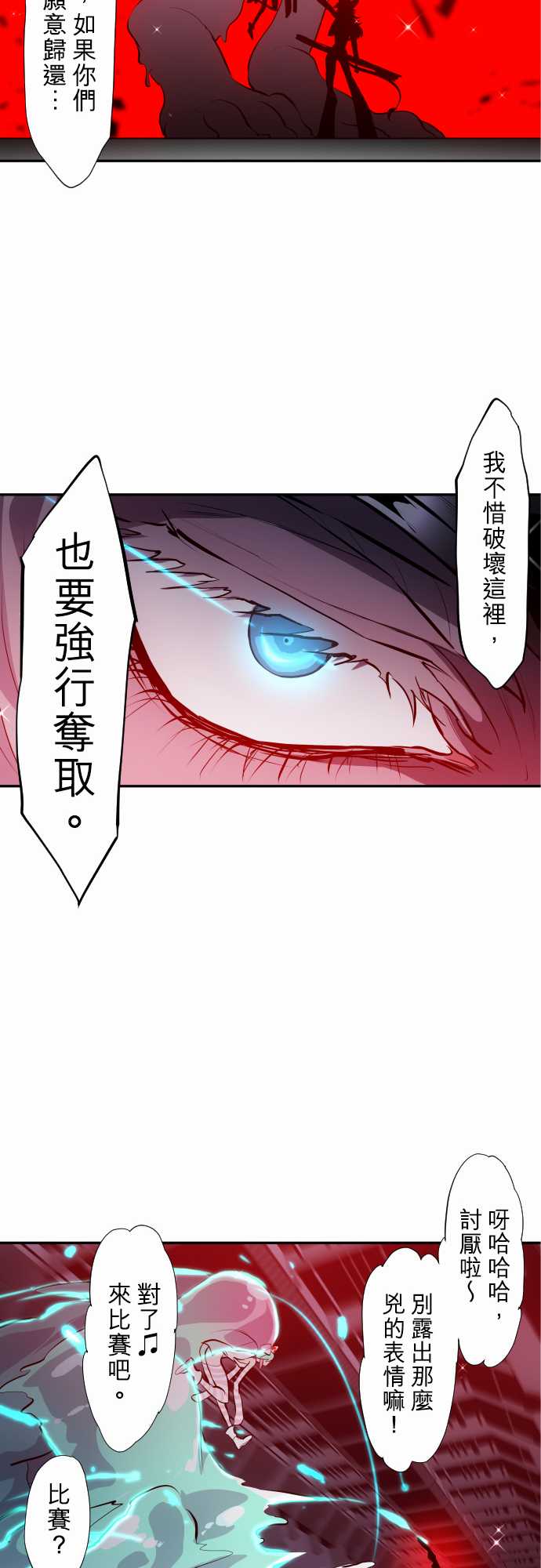 《黑白来看守所》漫画最新章节第331话免费下拉式在线观看章节第【11】张图片