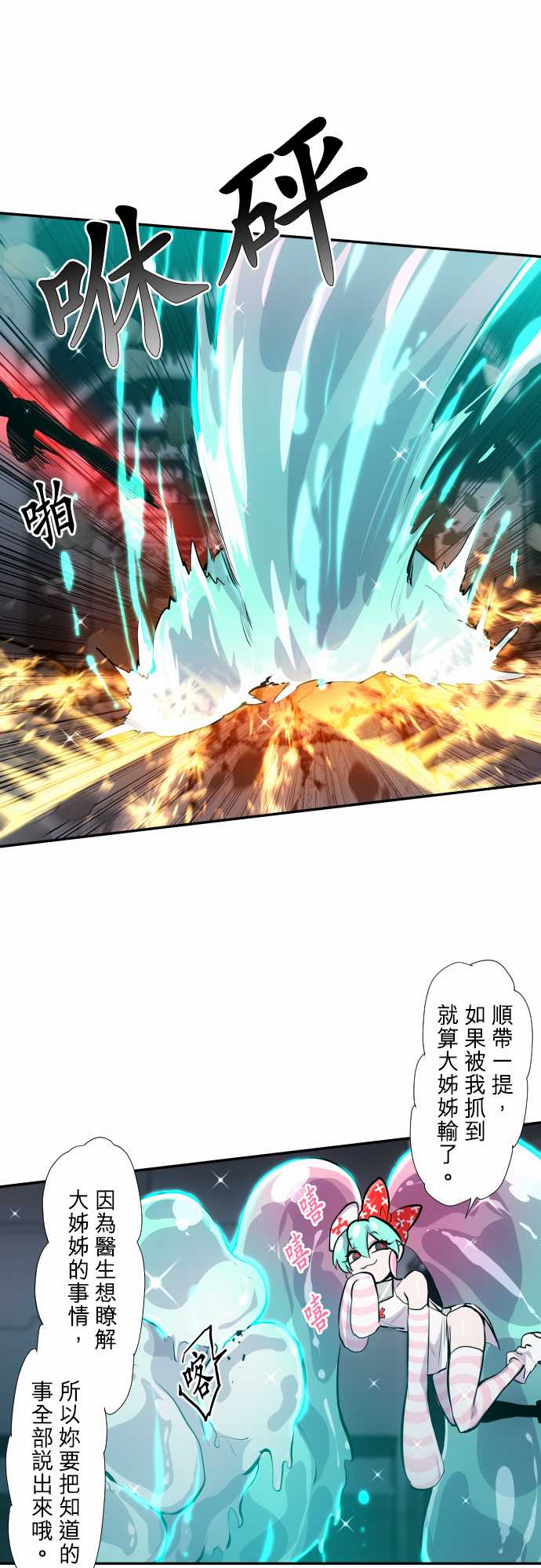 《黑白来看守所》漫画最新章节第331话免费下拉式在线观看章节第【14】张图片