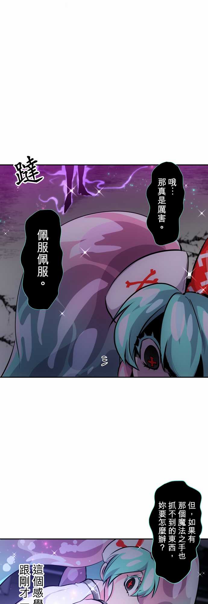 《黑白来看守所》漫画最新章节第331话免费下拉式在线观看章节第【18】张图片