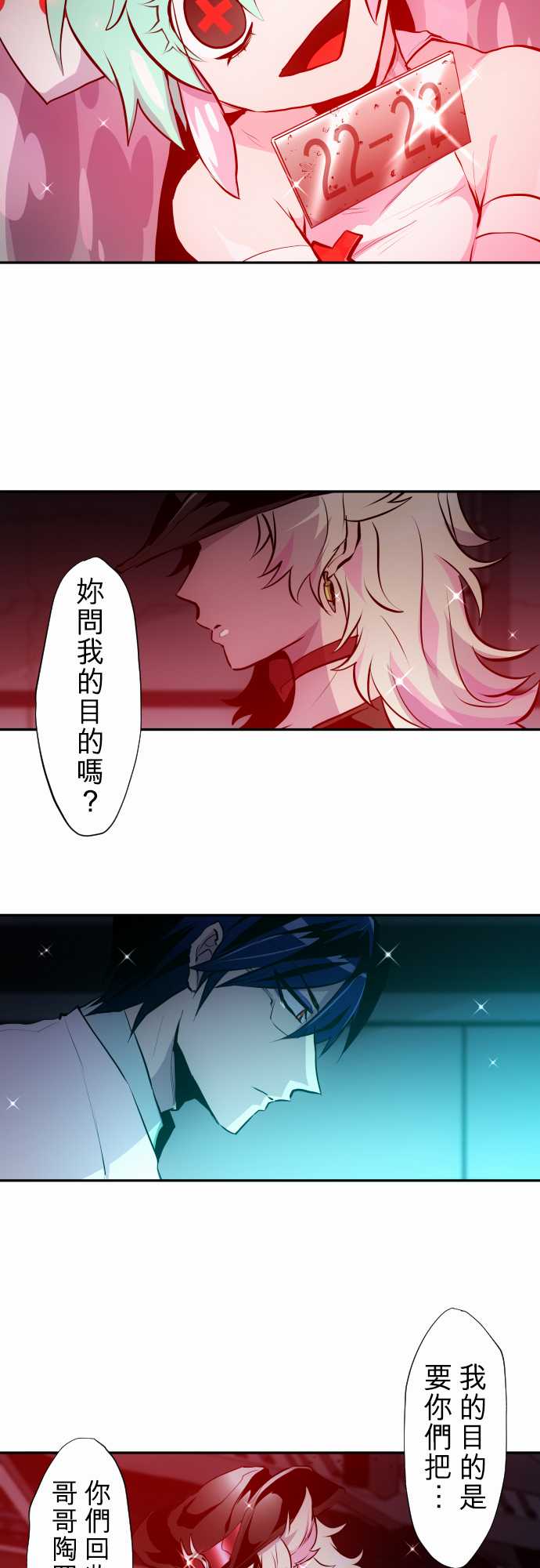 《黑白来看守所》漫画最新章节第331话免费下拉式在线观看章节第【4】张图片