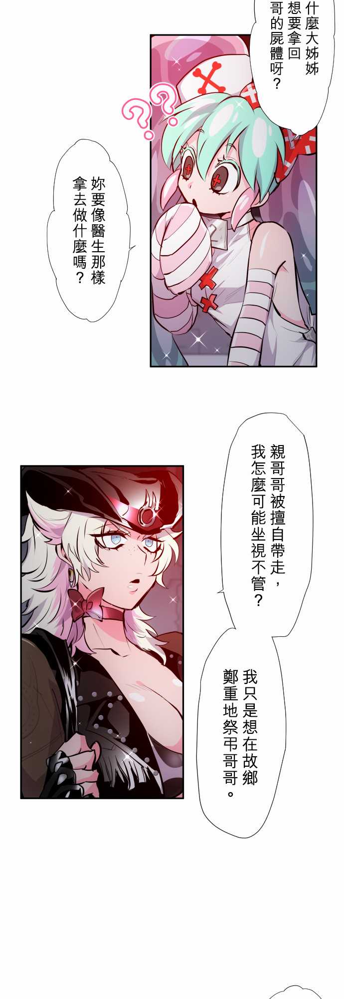 《黑白来看守所》漫画最新章节第331话免费下拉式在线观看章节第【7】张图片