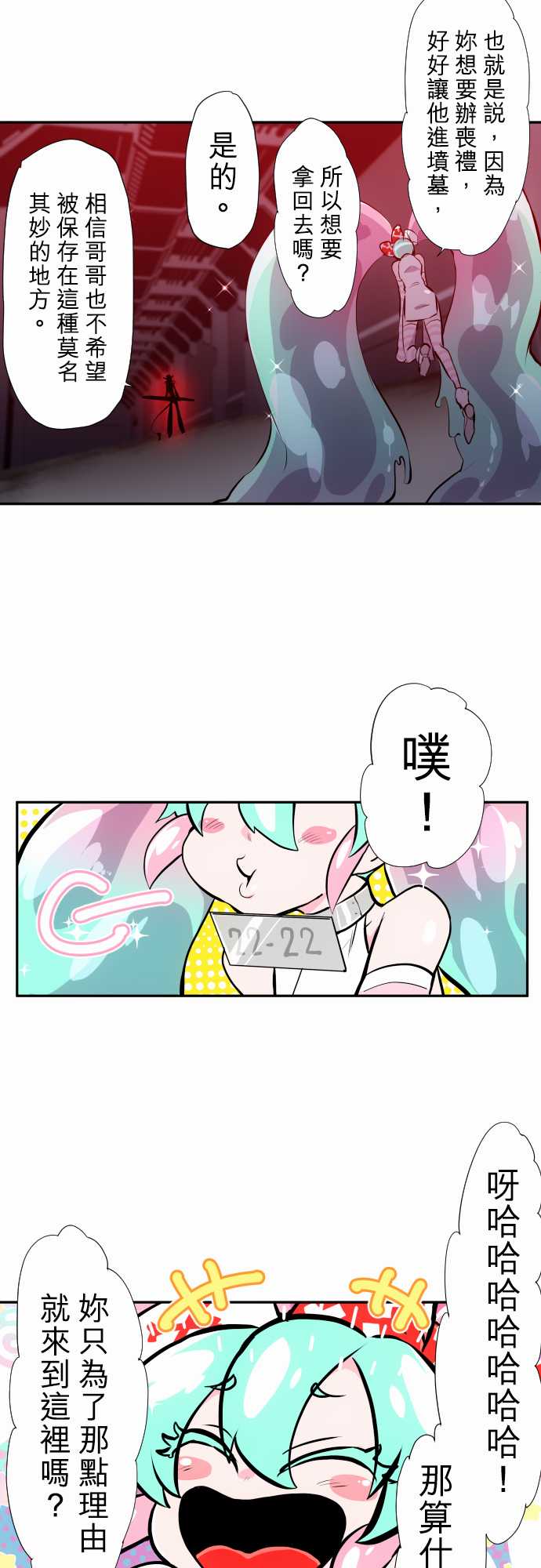 《黑白来看守所》漫画最新章节第331话免费下拉式在线观看章节第【8】张图片