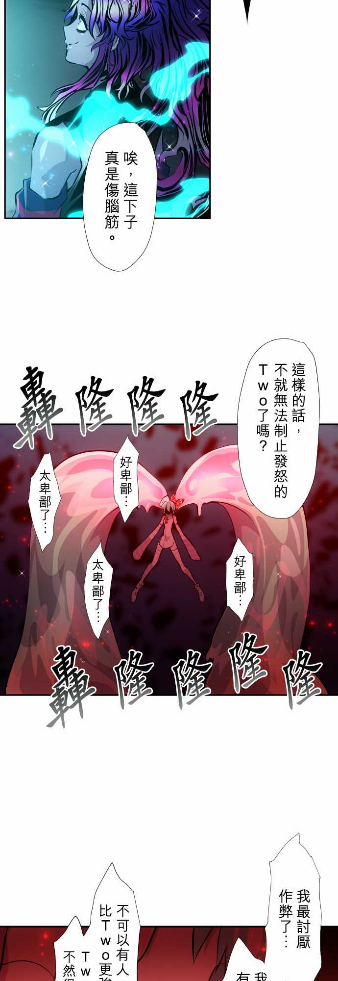 《黑白来看守所》漫画最新章节第332话免费下拉式在线观看章节第【14】张图片