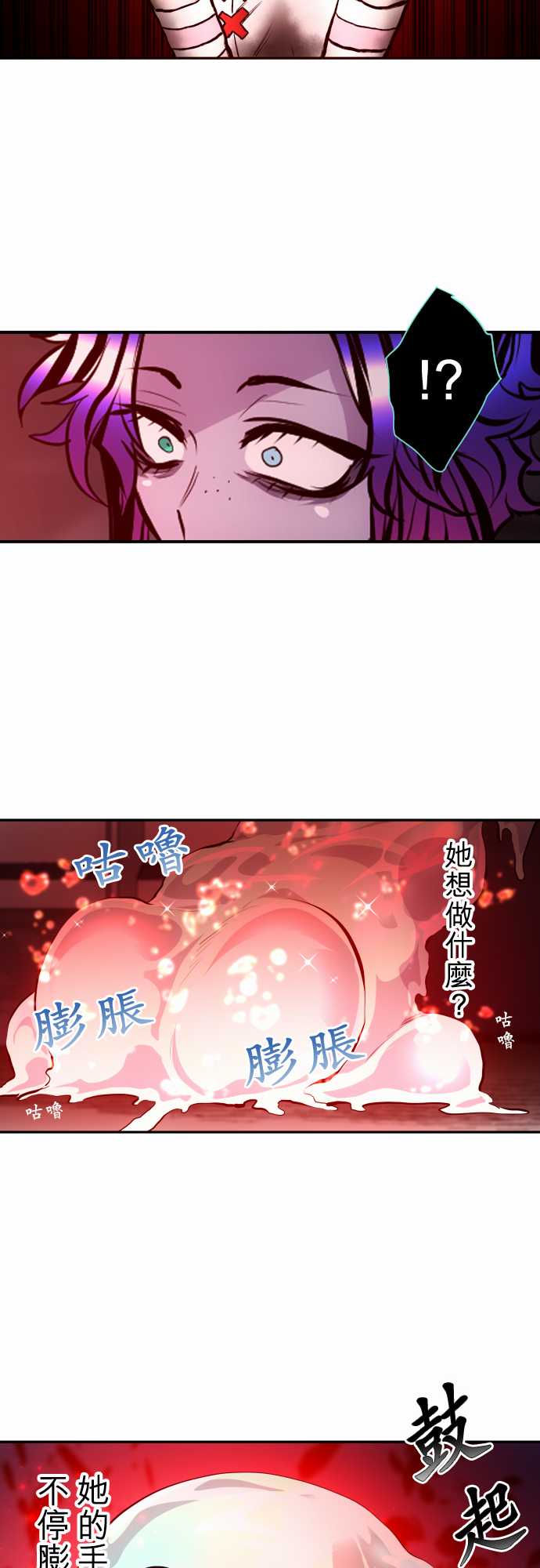 《黑白来看守所》漫画最新章节第332话免费下拉式在线观看章节第【17】张图片