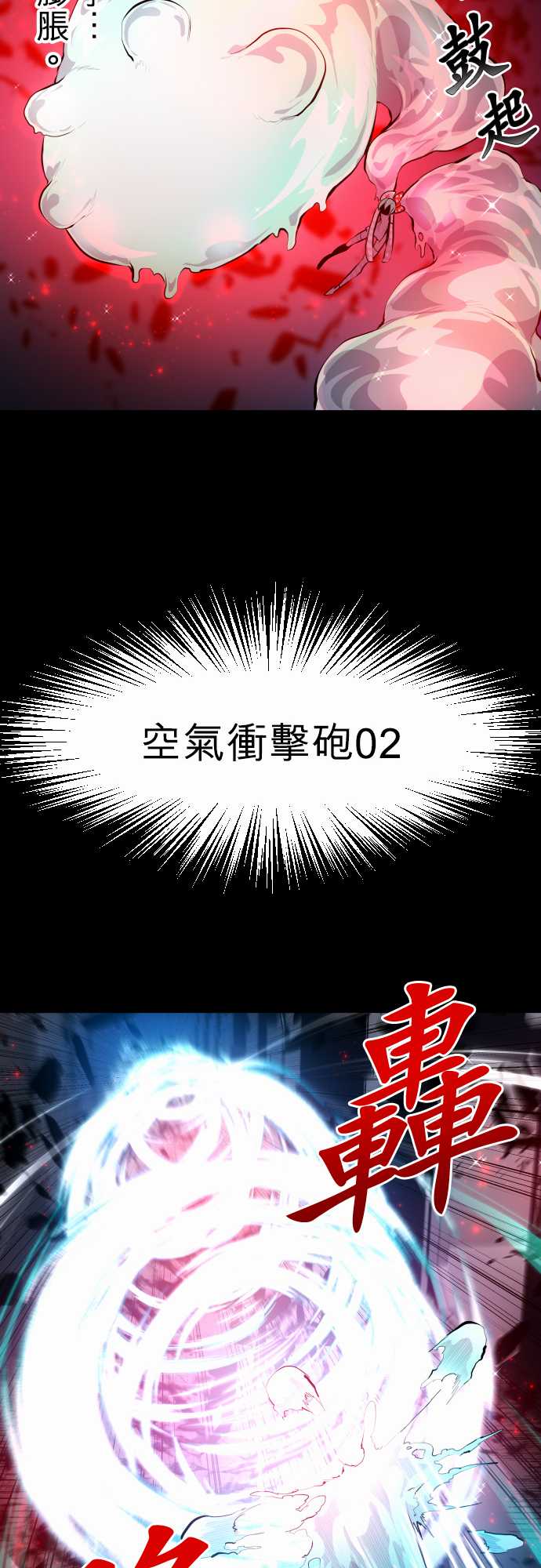 《黑白来看守所》漫画最新章节第332话免费下拉式在线观看章节第【18】张图片