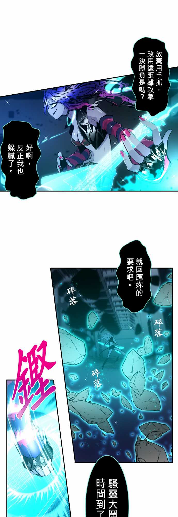 《黑白来看守所》漫画最新章节第332话免费下拉式在线观看章节第【6】张图片