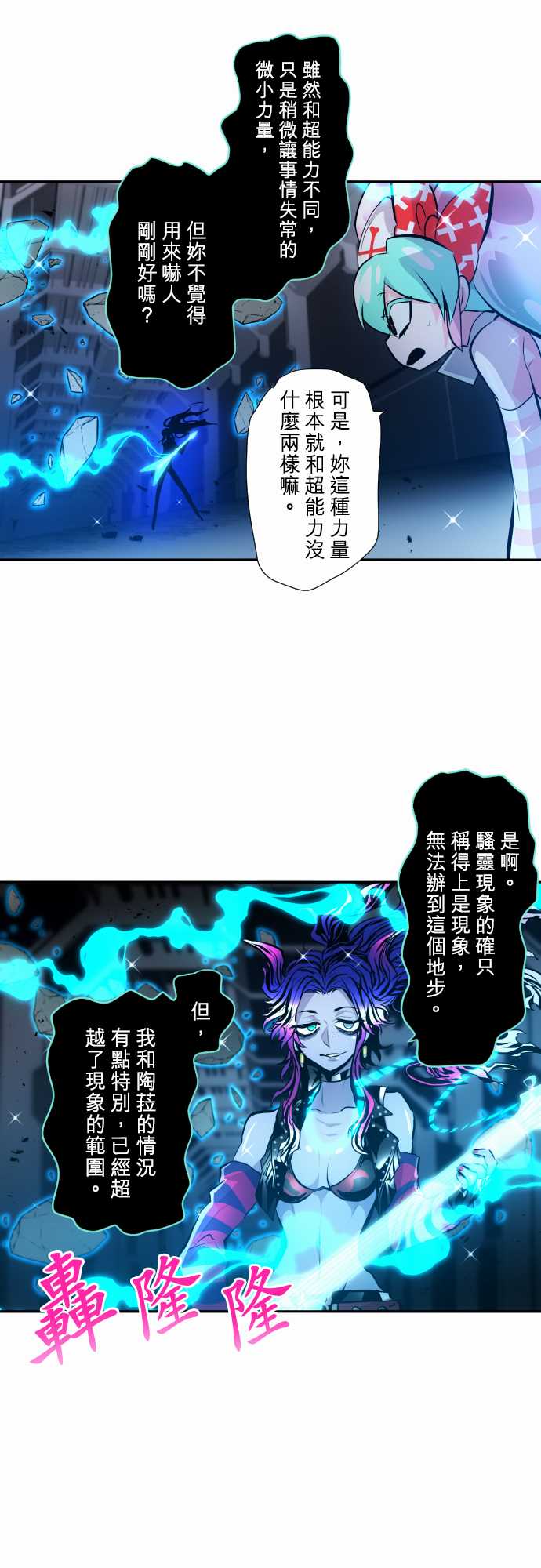 《黑白来看守所》漫画最新章节第332话免费下拉式在线观看章节第【9】张图片