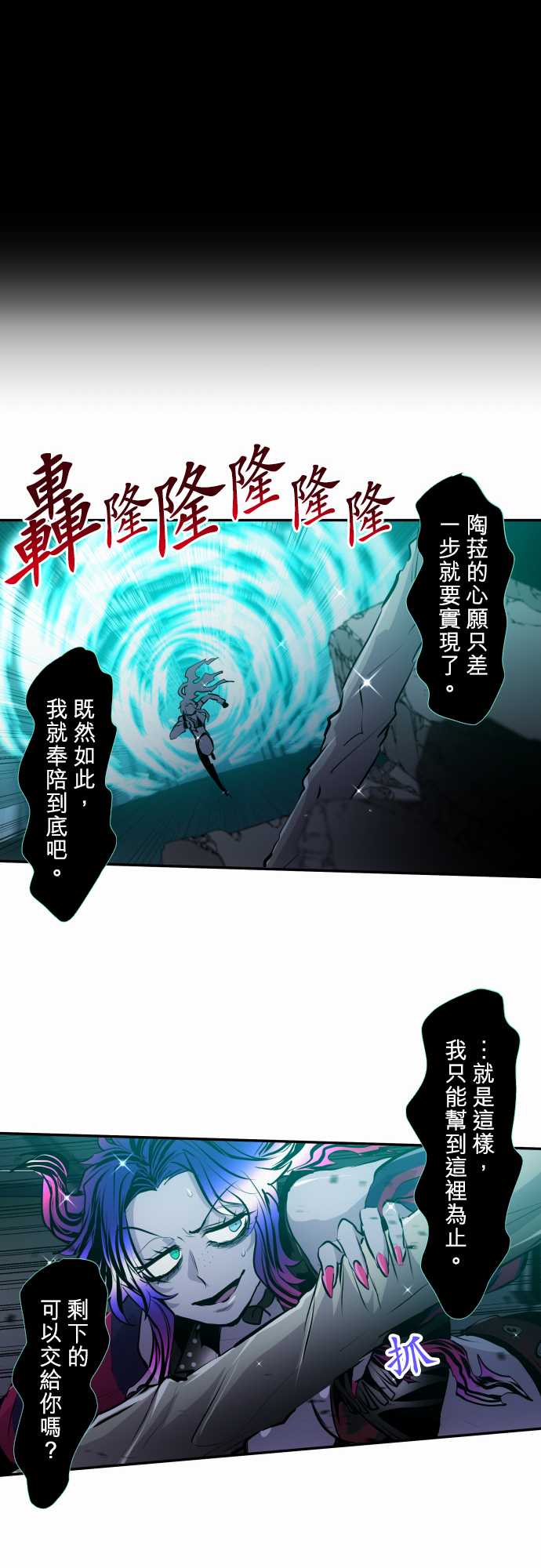 《黑白来看守所》漫画最新章节第333话免费下拉式在线观看章节第【10】张图片